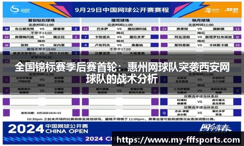 FFF体育官方网站