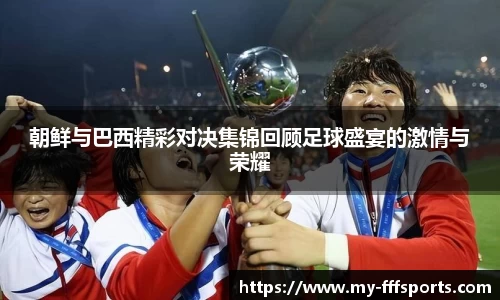 FFF体育官方网站